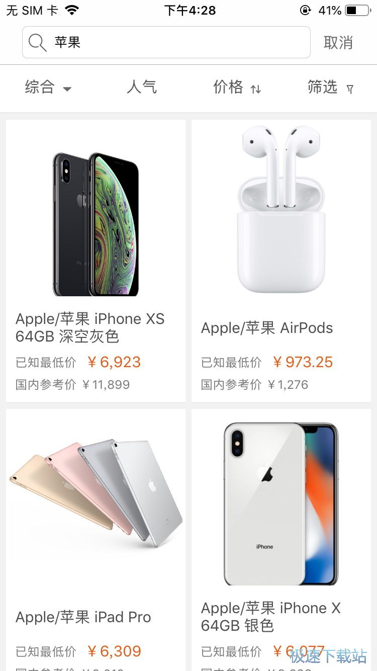 图：免税店比价指南