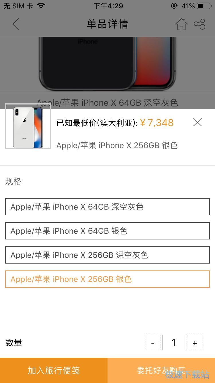 图：免税店比价指南