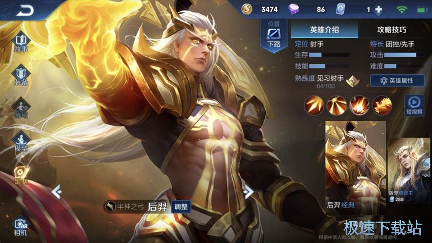 图：大后期装备选择