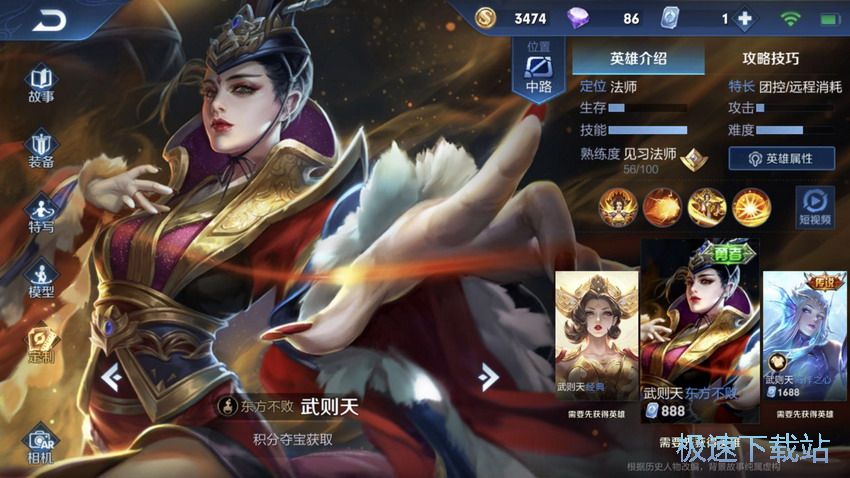 图：大后期装备选择