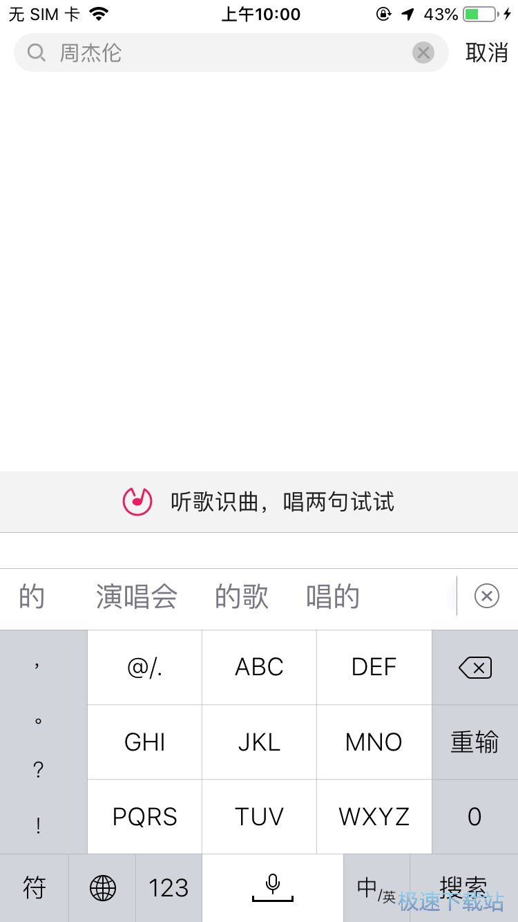 图：免费下载音乐