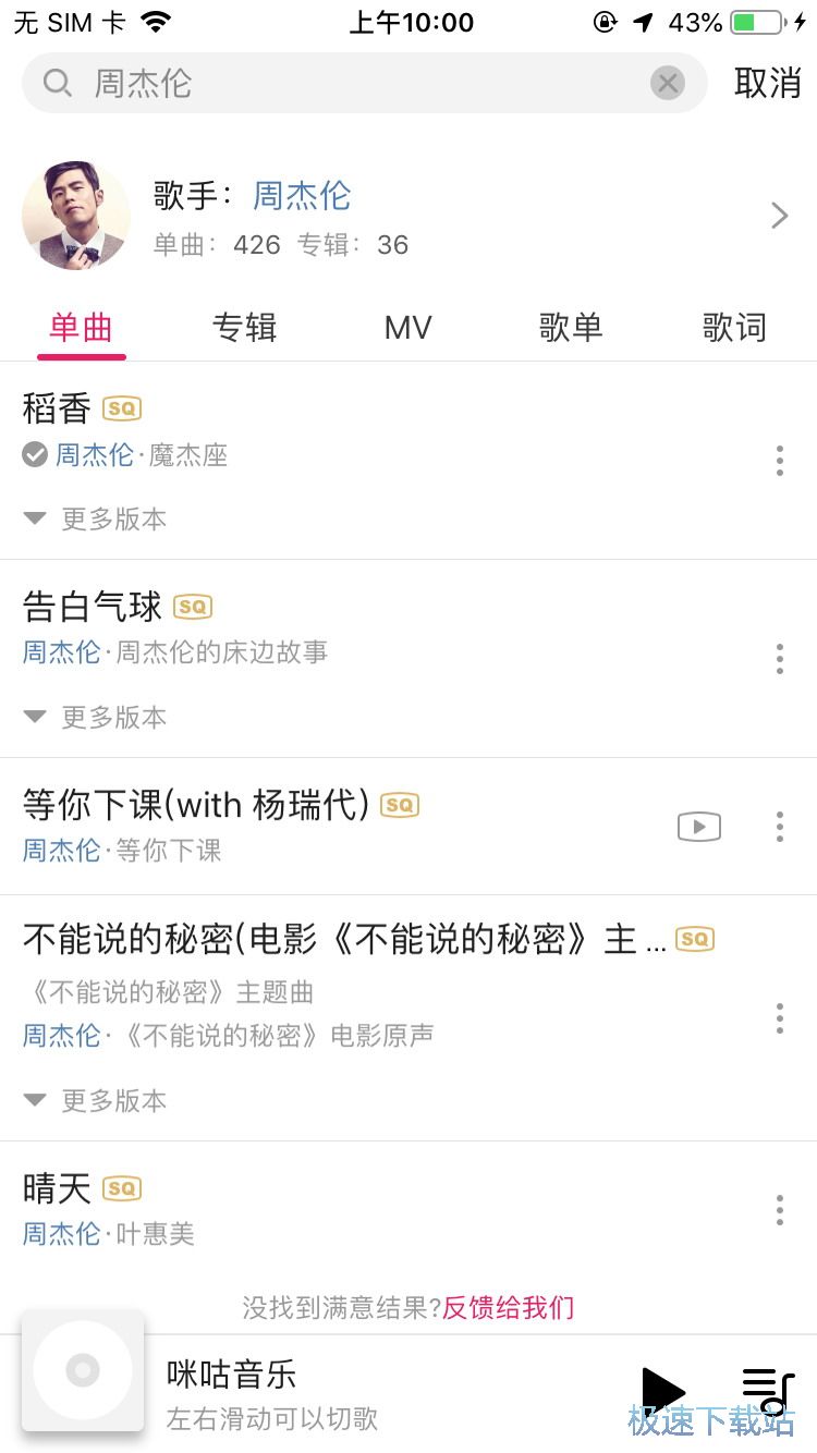 图：免费下载音乐