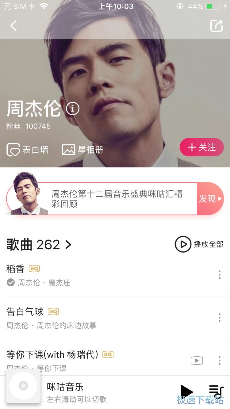 图：免费下载音乐