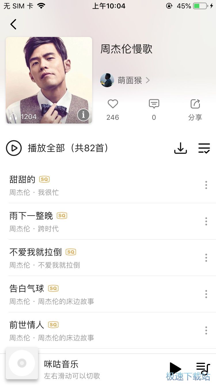图：免费下载音乐