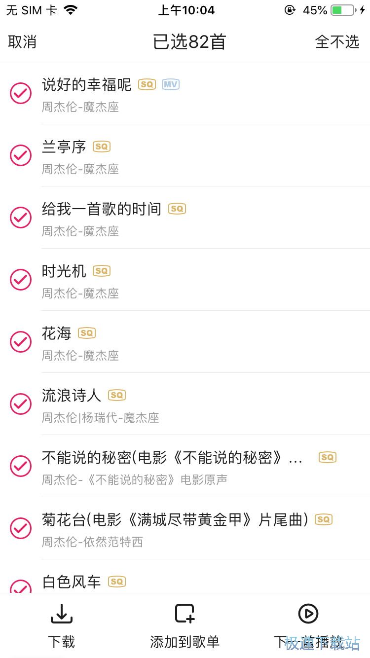图：免费下载音乐