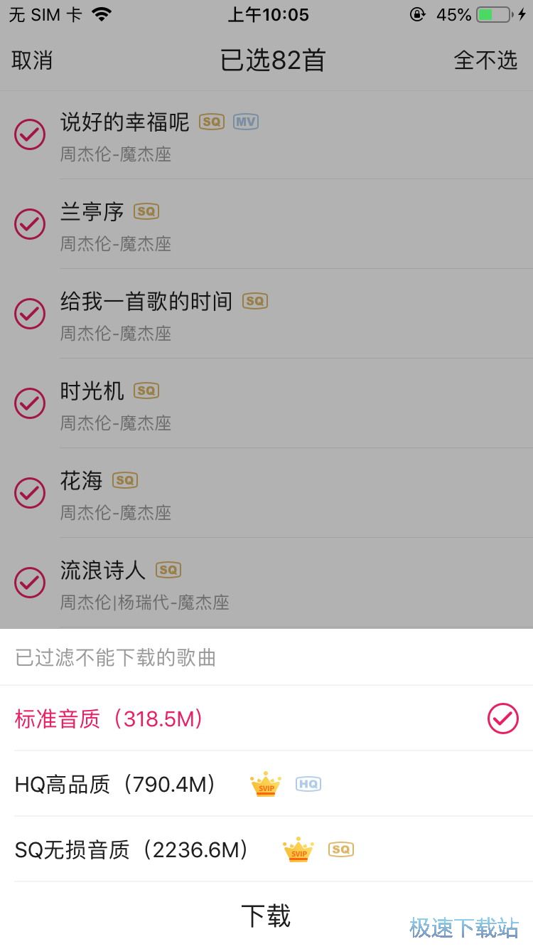 图：免费下载音乐