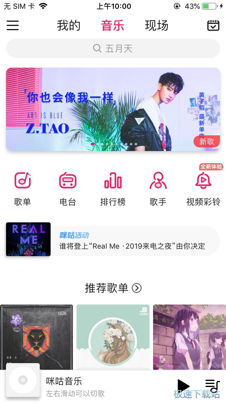图：免费下载音乐