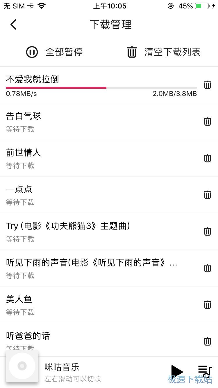 图：免费下载音乐