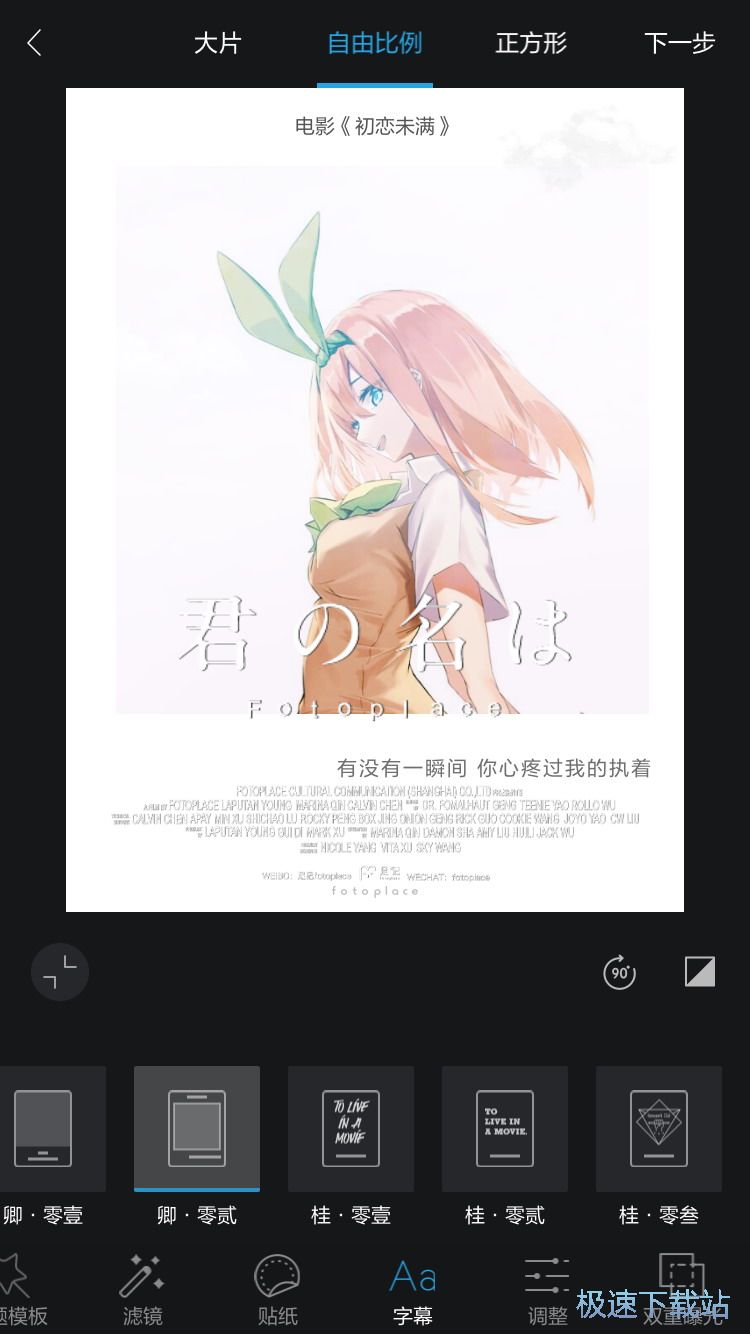 图：制作电影海报
