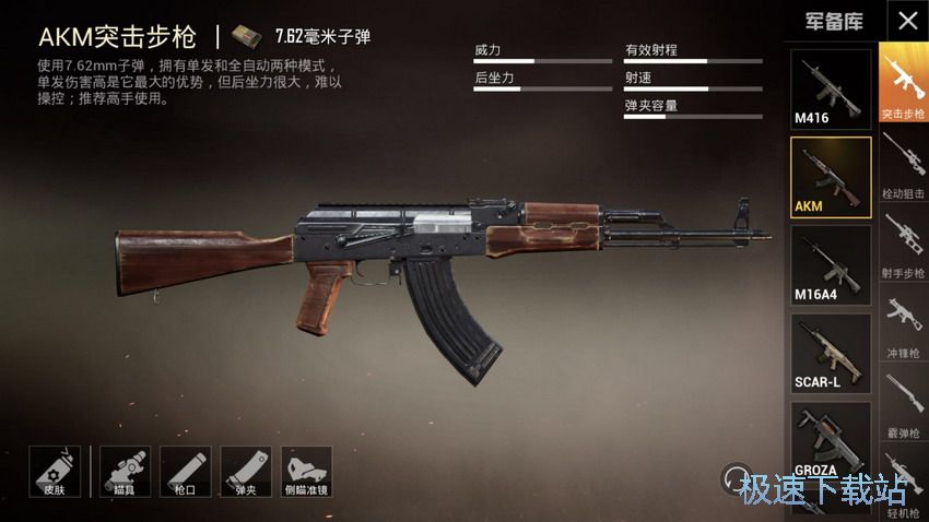 图：AK和M762谁更强