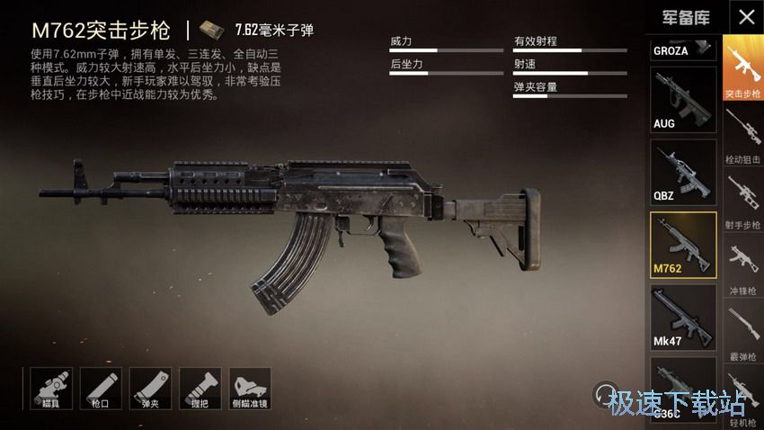 图：AK和M762谁更强