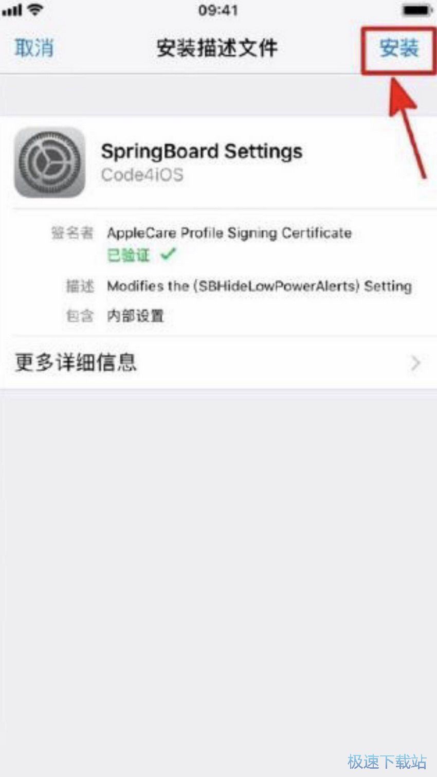 图：屏蔽低电量提示