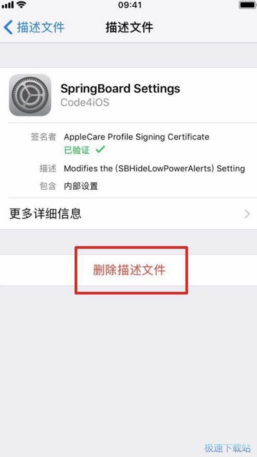 图：屏蔽低电量提示
