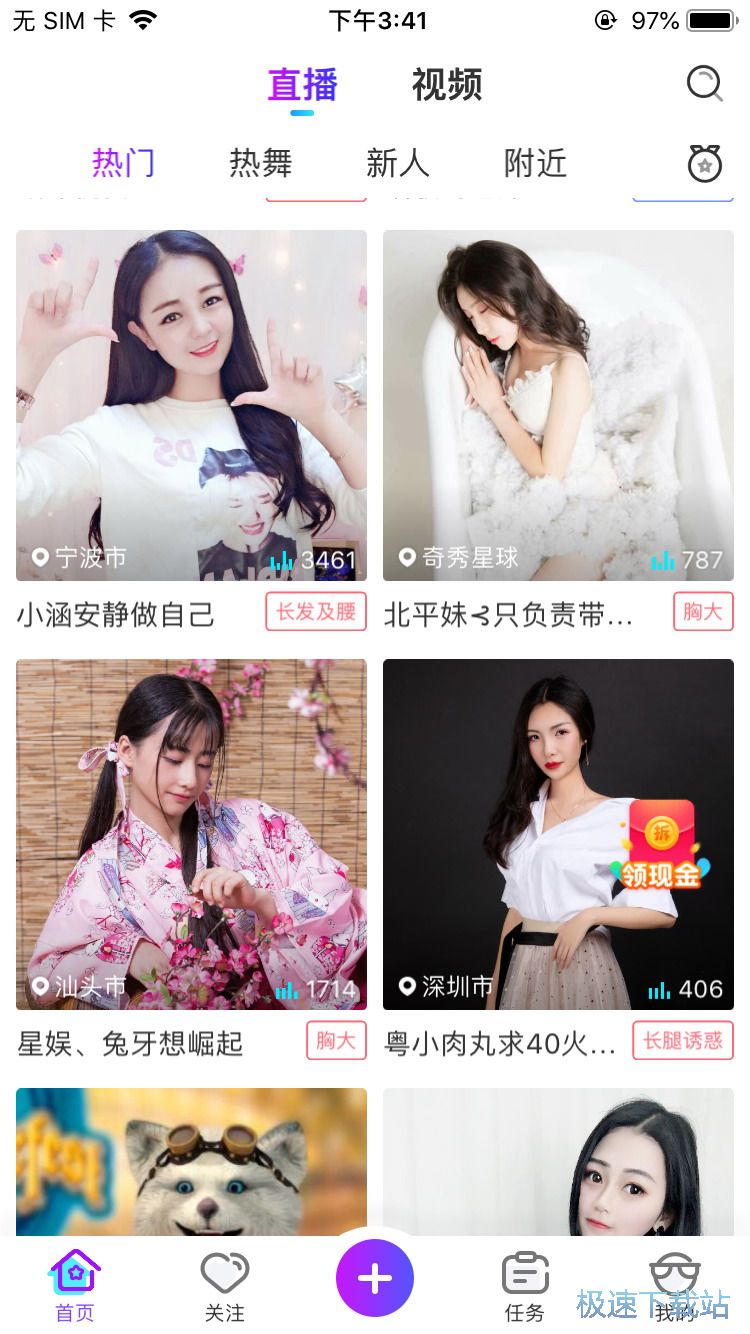 图：奇秀主播申请