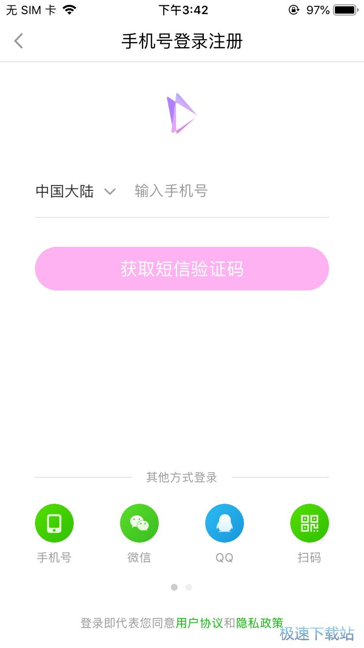 图：奇秀主播申请
