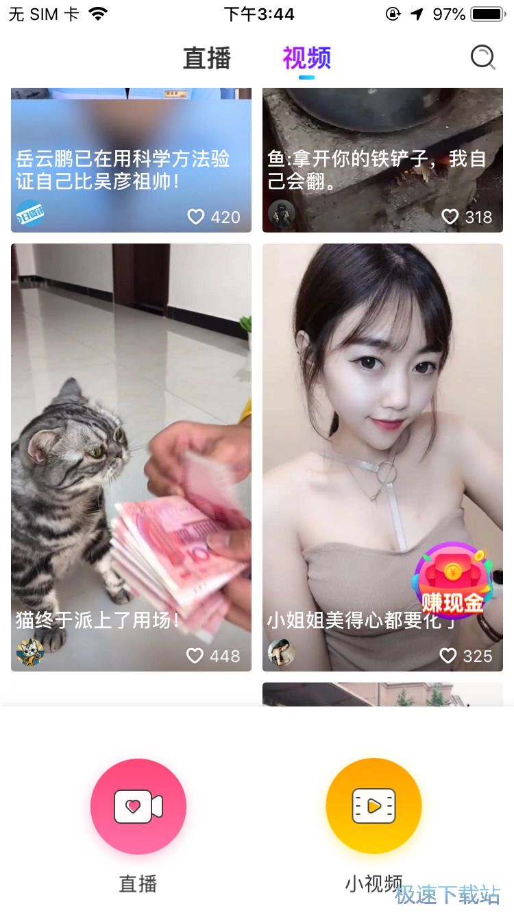 图：奇秀主播申请