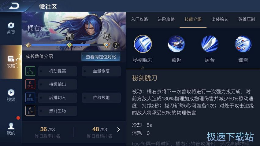 图：打野边路橘右京