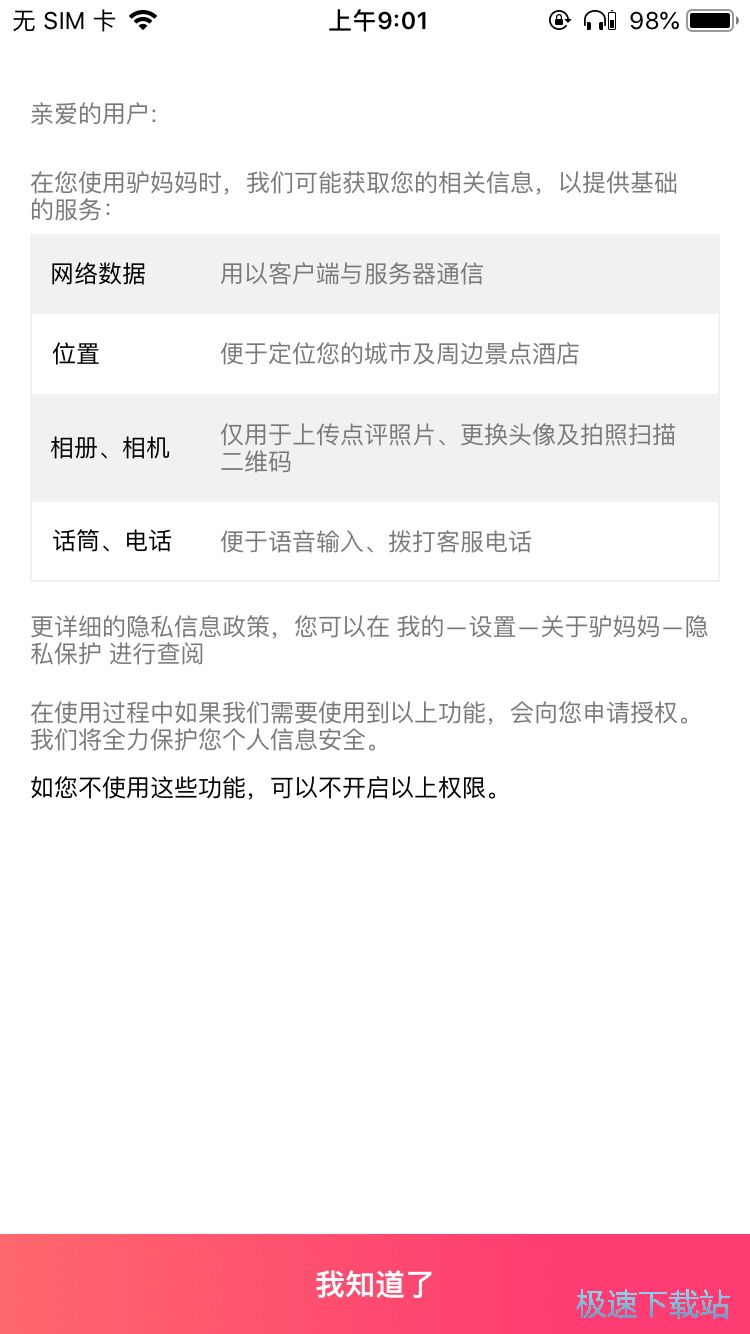 图：订购迪士尼乐园门票