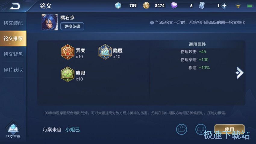 图：打野边路橘右京