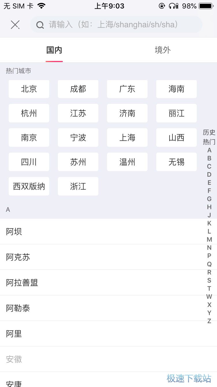 图：订购迪士尼乐园门票