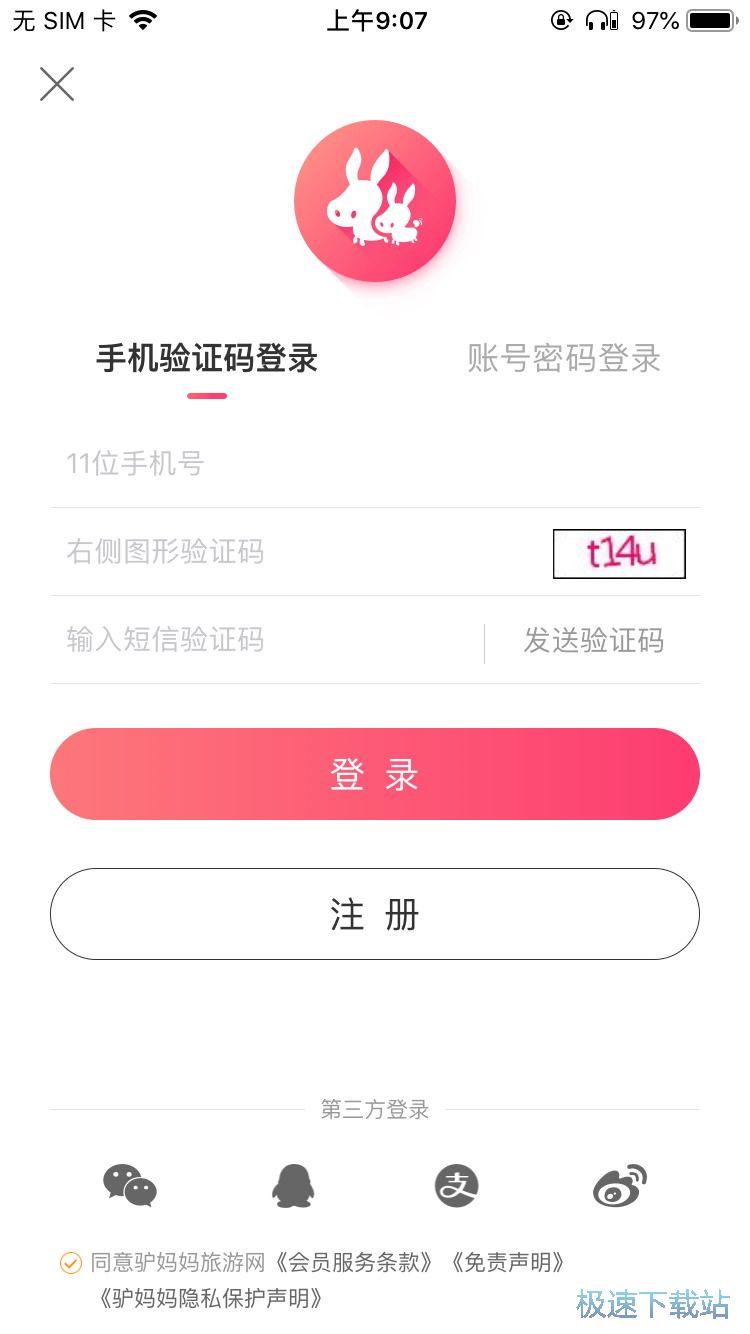 图：订购迪士尼乐园门票