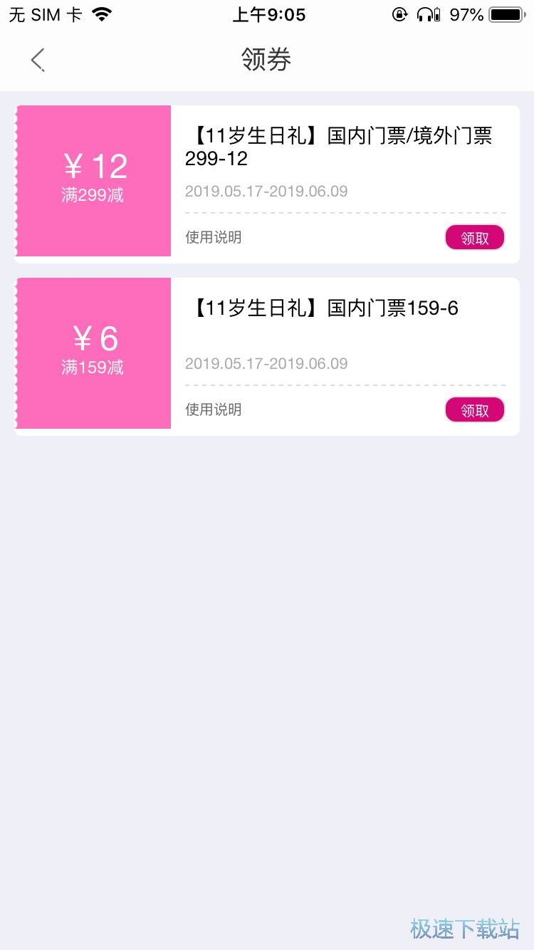 图：订购迪士尼乐园门票