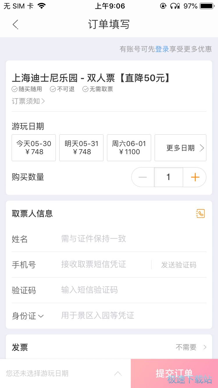 图：订购迪士尼乐园门票
