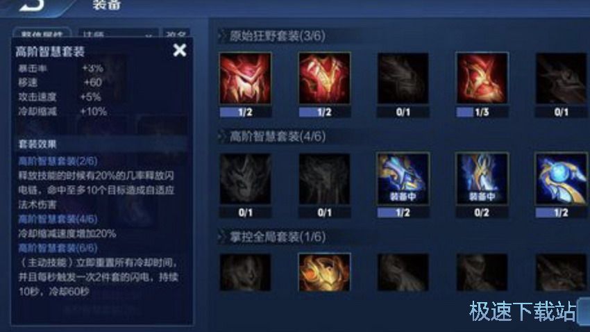 图：困难级日之塔攻略