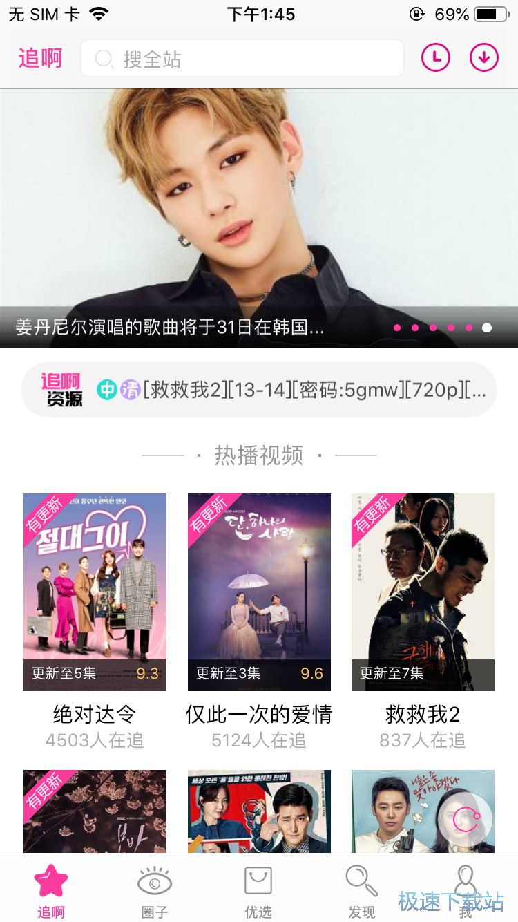图：观看热播韩剧