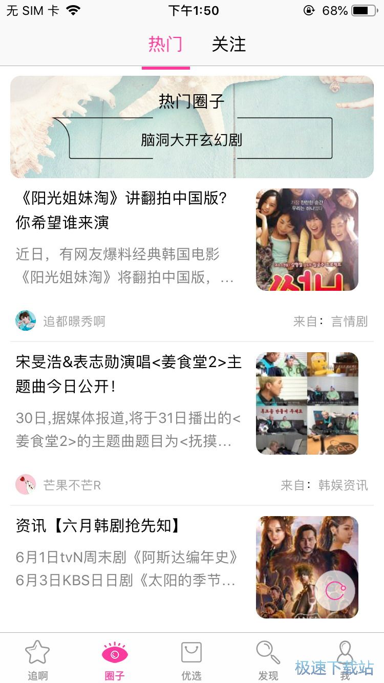 图：观看热播韩剧
