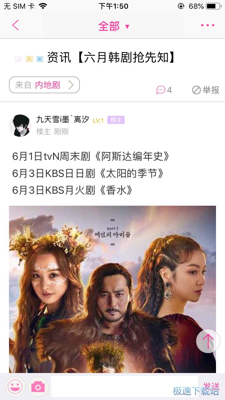 图：观看热播韩剧