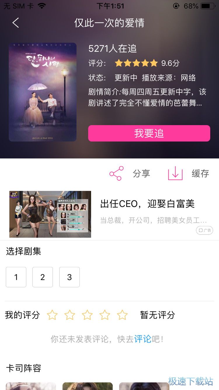 图：观看热播韩剧
