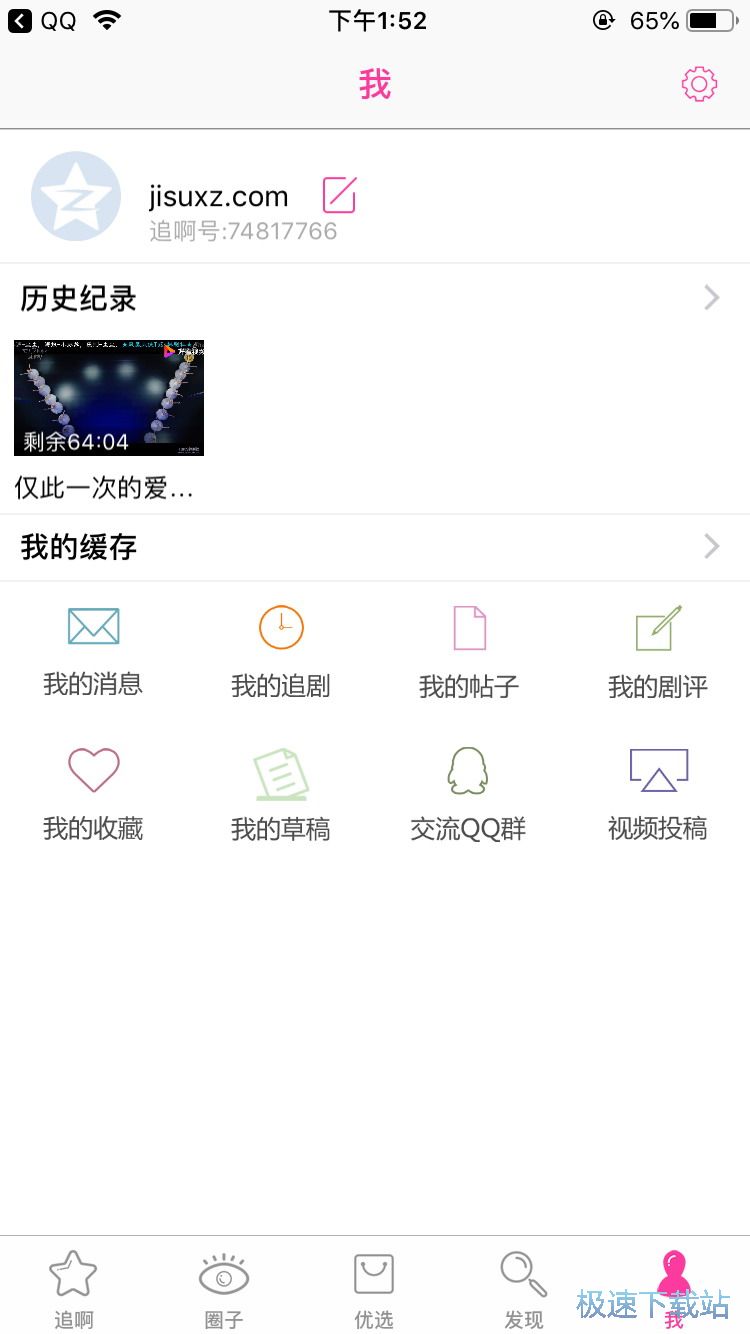 图：观看热播韩剧