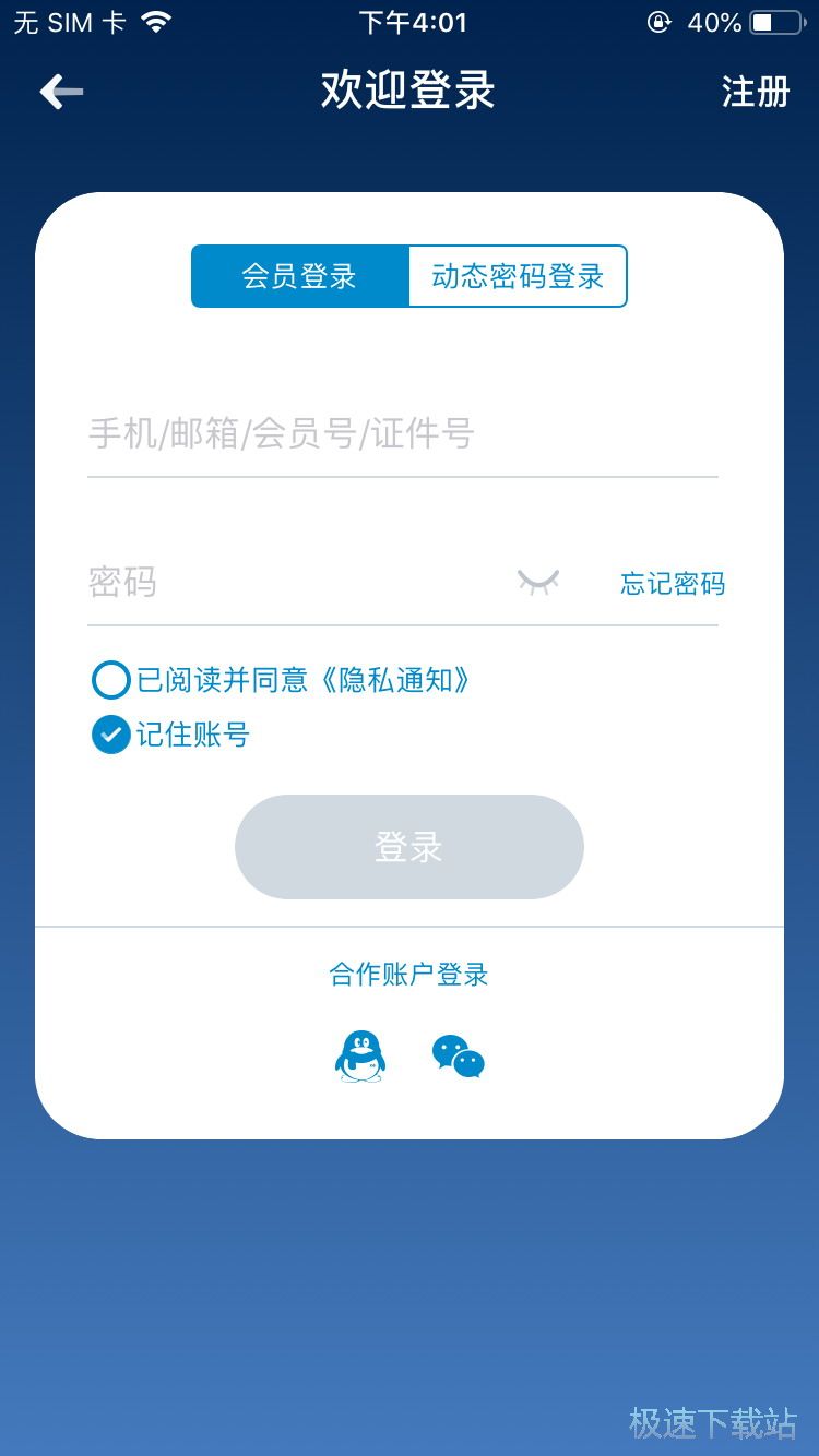 图：订购往返机票