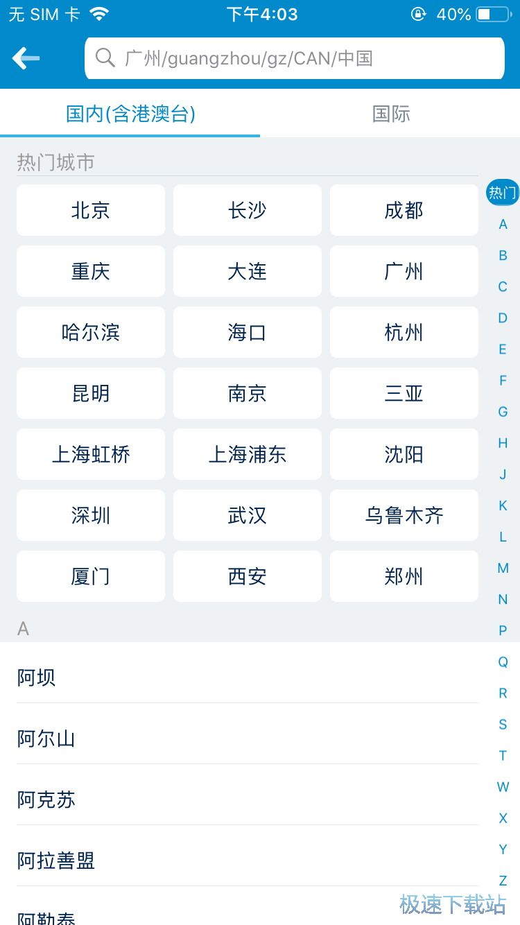 图：订购往返机票