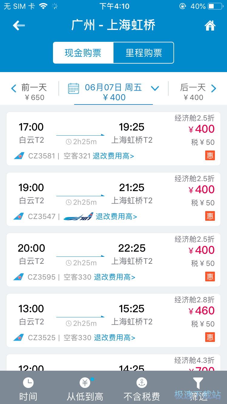 图：订购往返机票