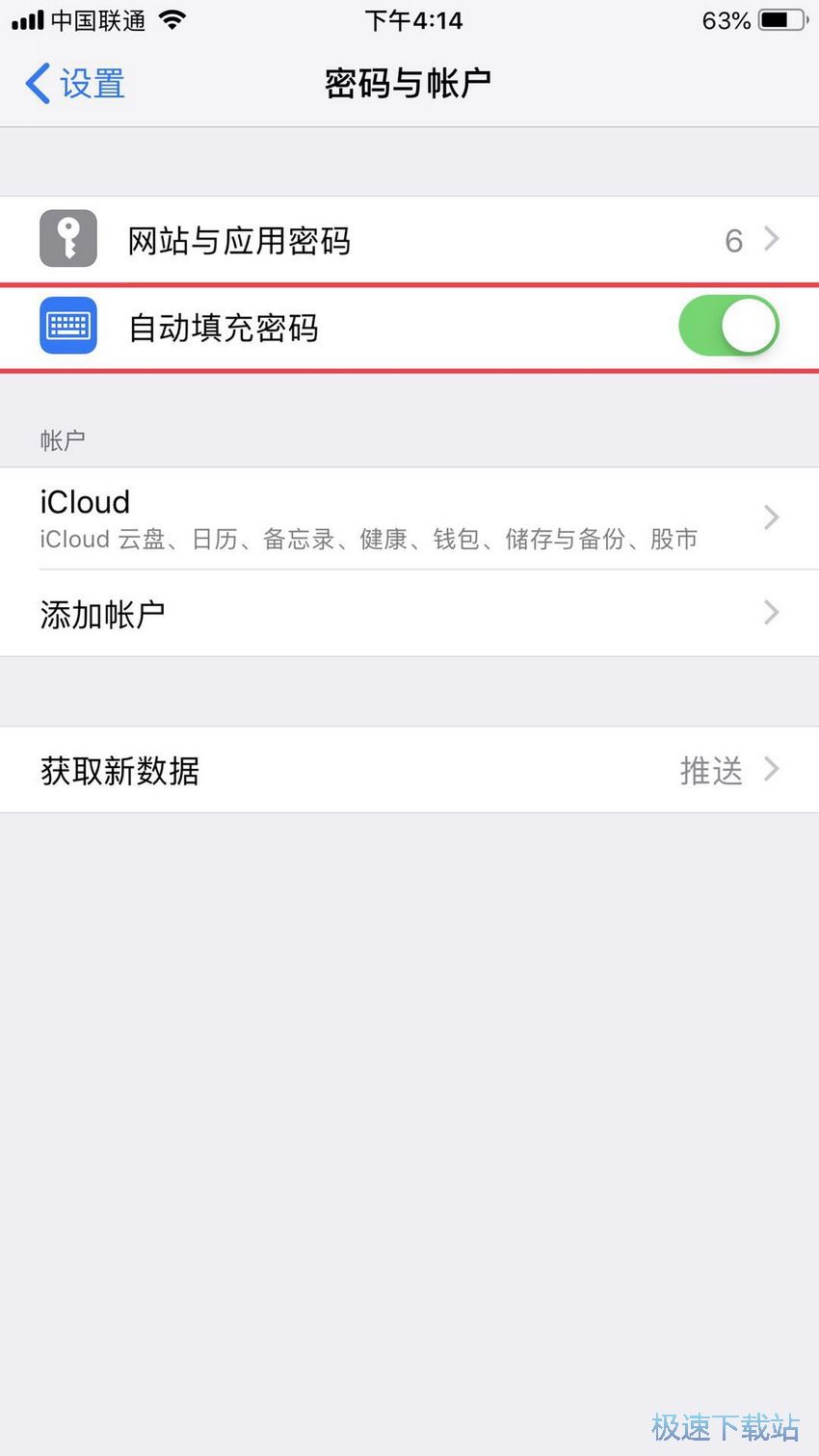 图：iCloud钥匙串