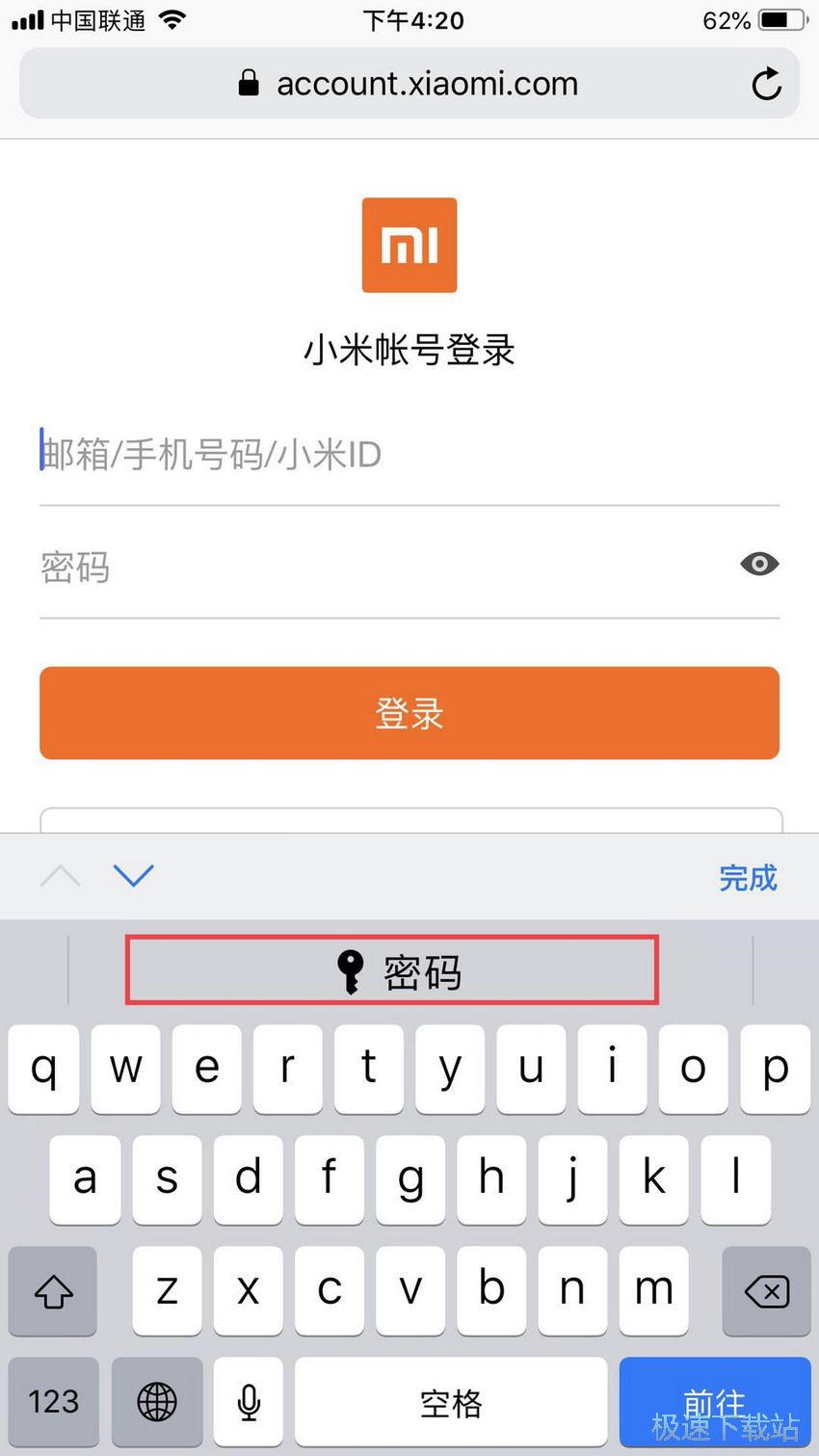 图：iCloud钥匙串