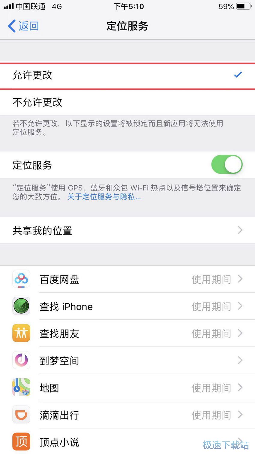 图：定位不准解决方法