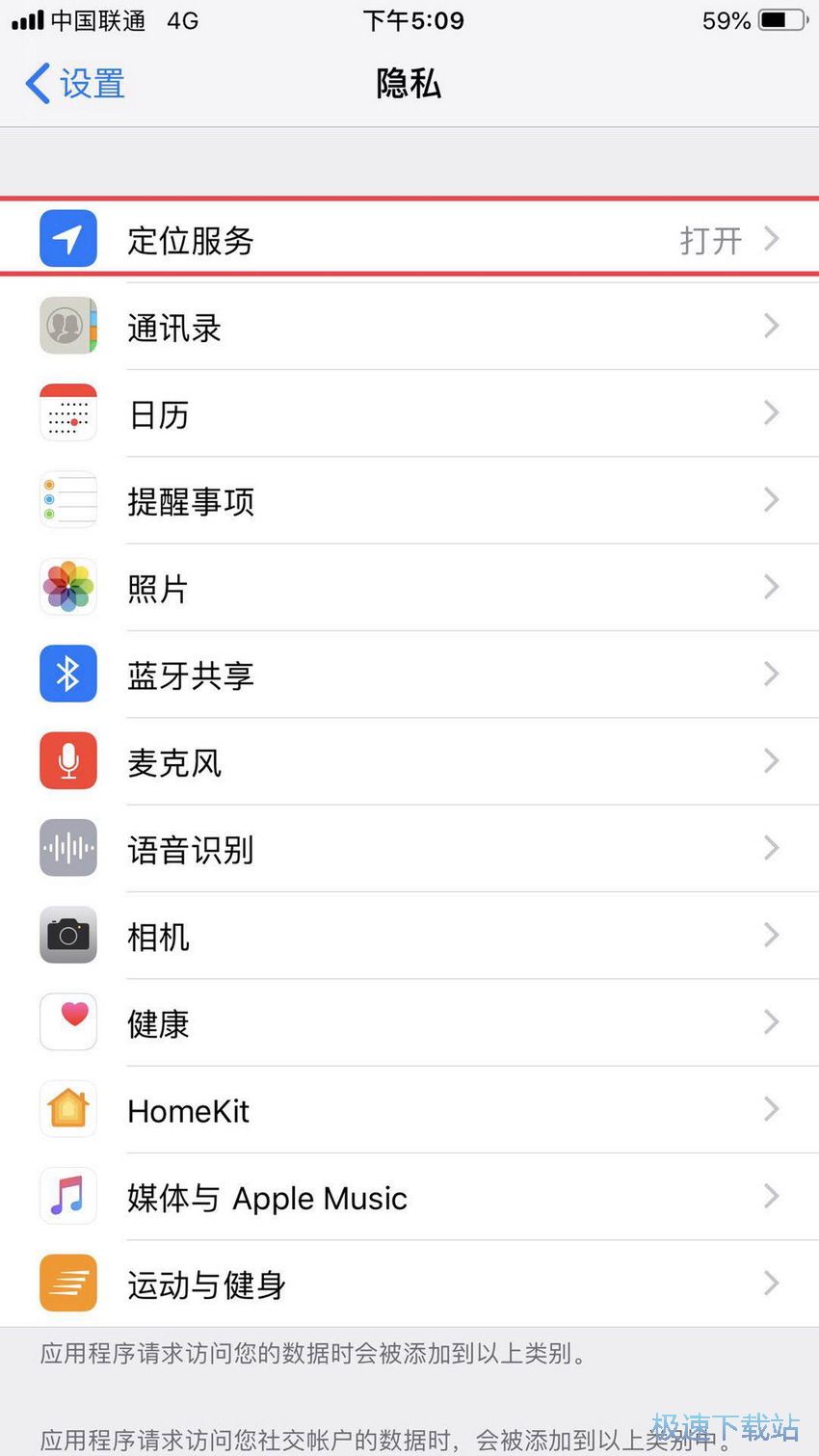 图：定位不准解决方法