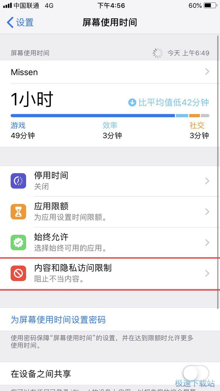 图：定位不准解决方法
