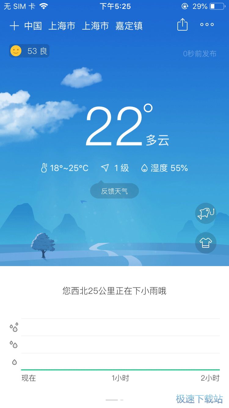 图：早晚天气提醒