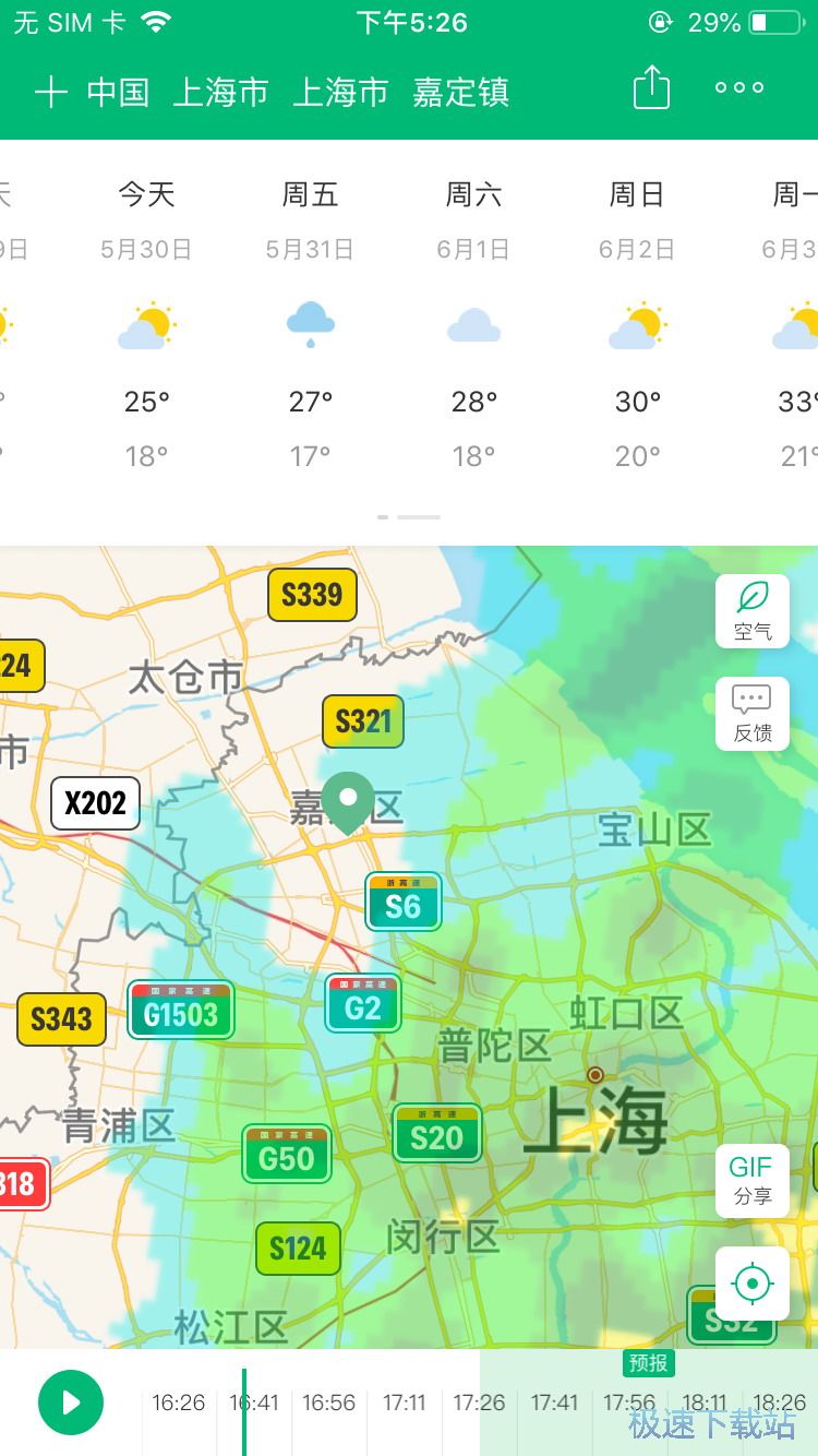 图：早晚天气提醒
