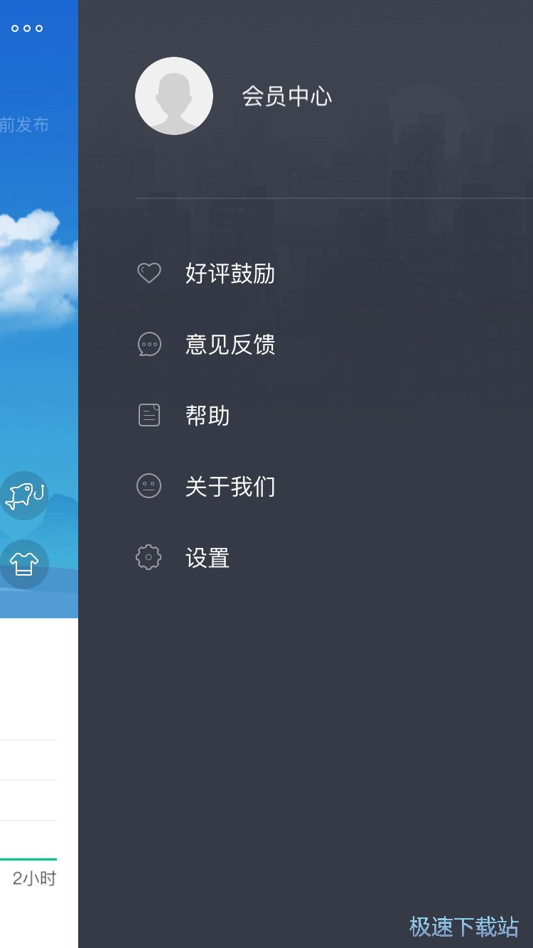 图：早晚天气提醒