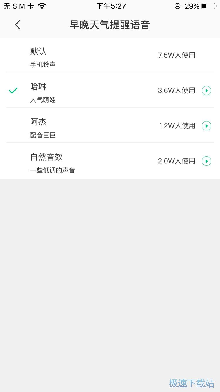 图：早晚天气提醒