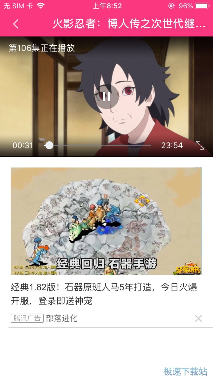 图：离线看动漫