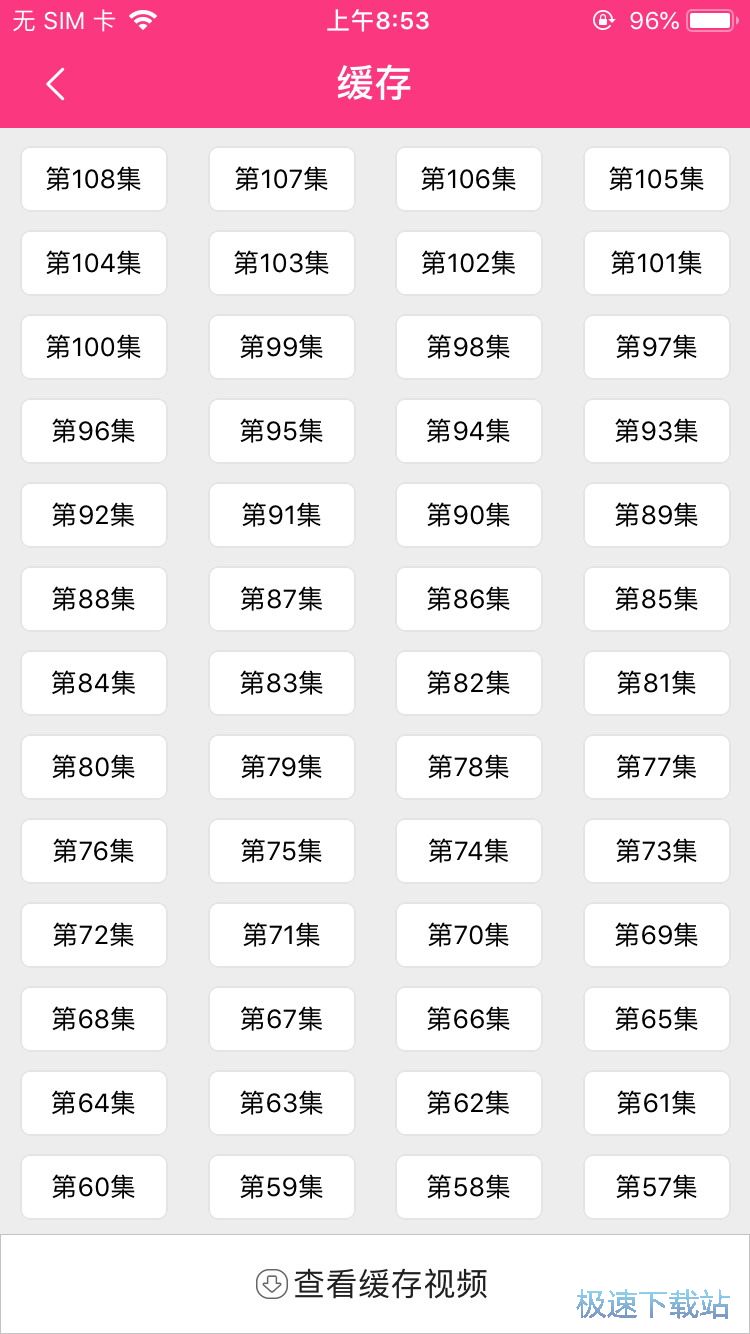 图：离线看动漫