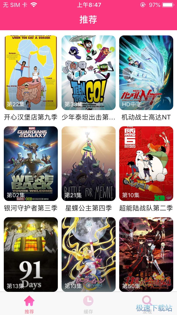 图：离线看动漫