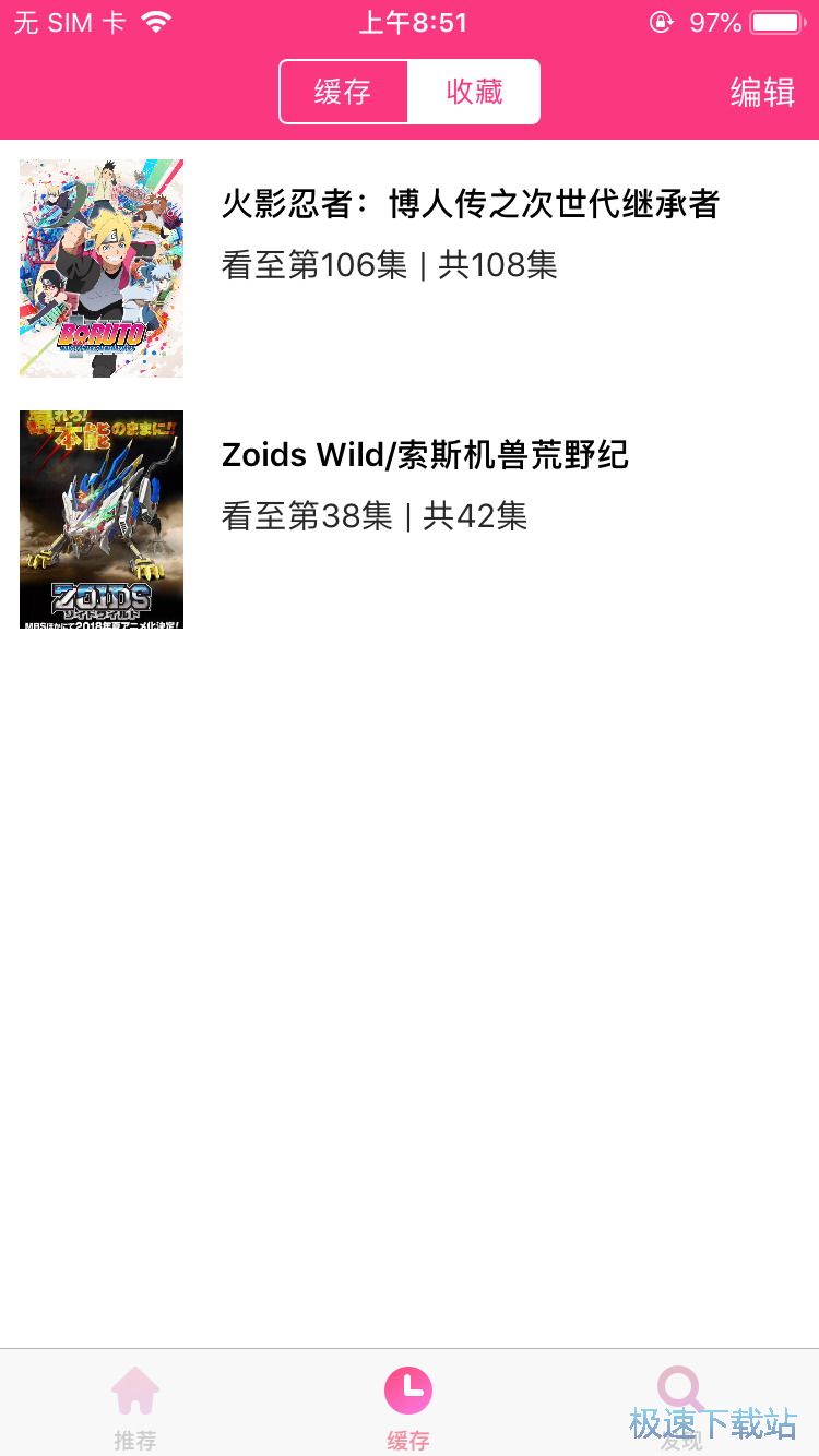 图：离线看动漫