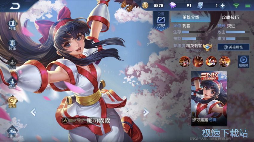 图：娜可露露出装